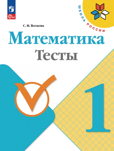 матем 1 